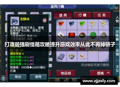 打造最强刷怪箱攻略提升游戏效率从此不再掉链子